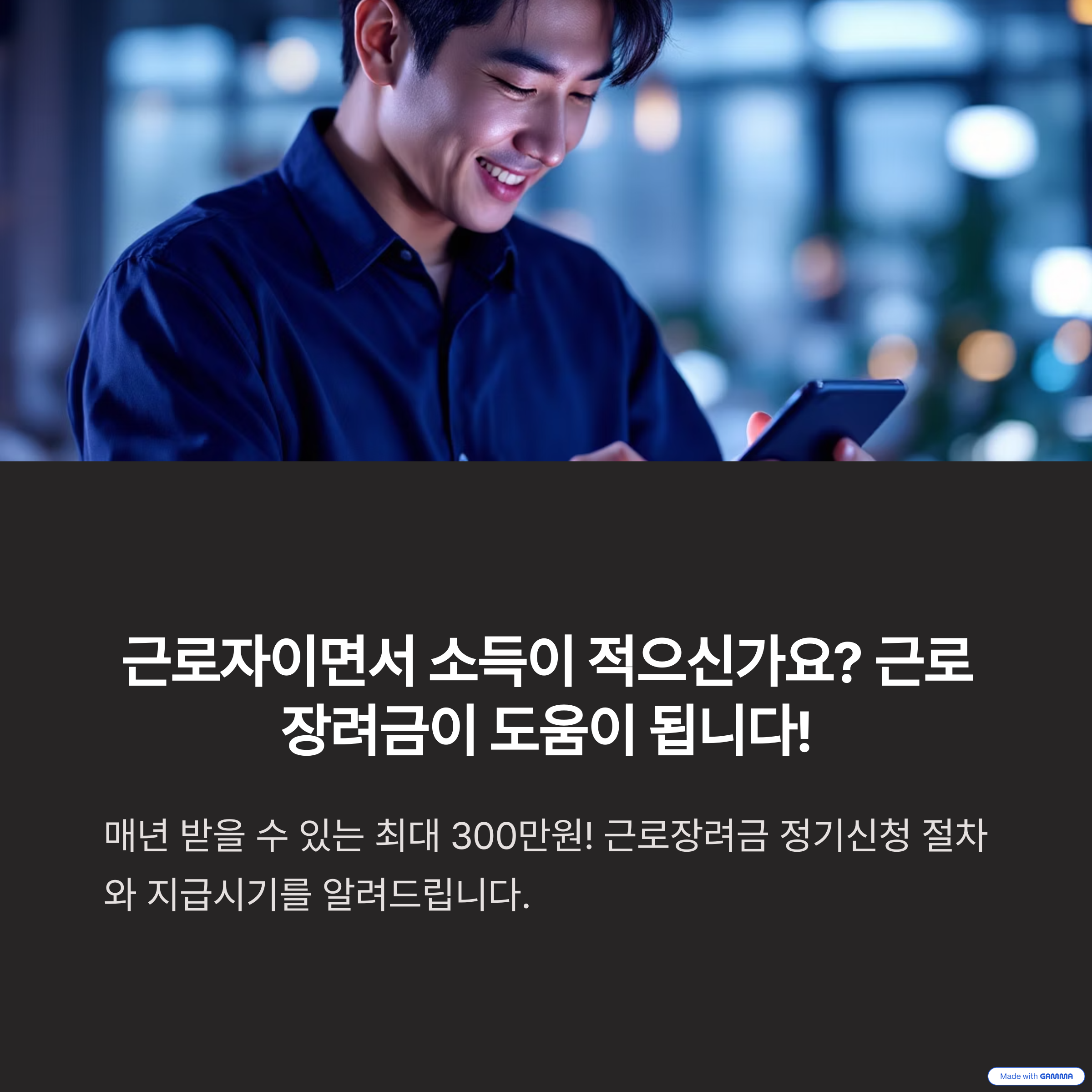 근로장려금 정기신청 지급