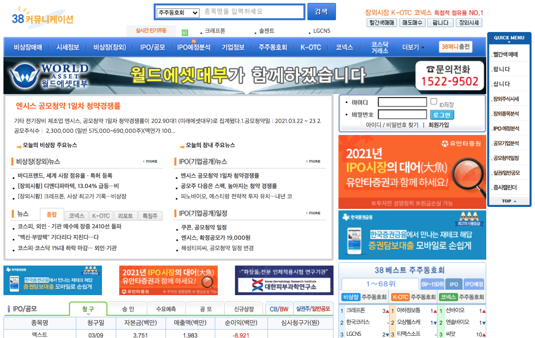 장외주식 거래방법 3가지