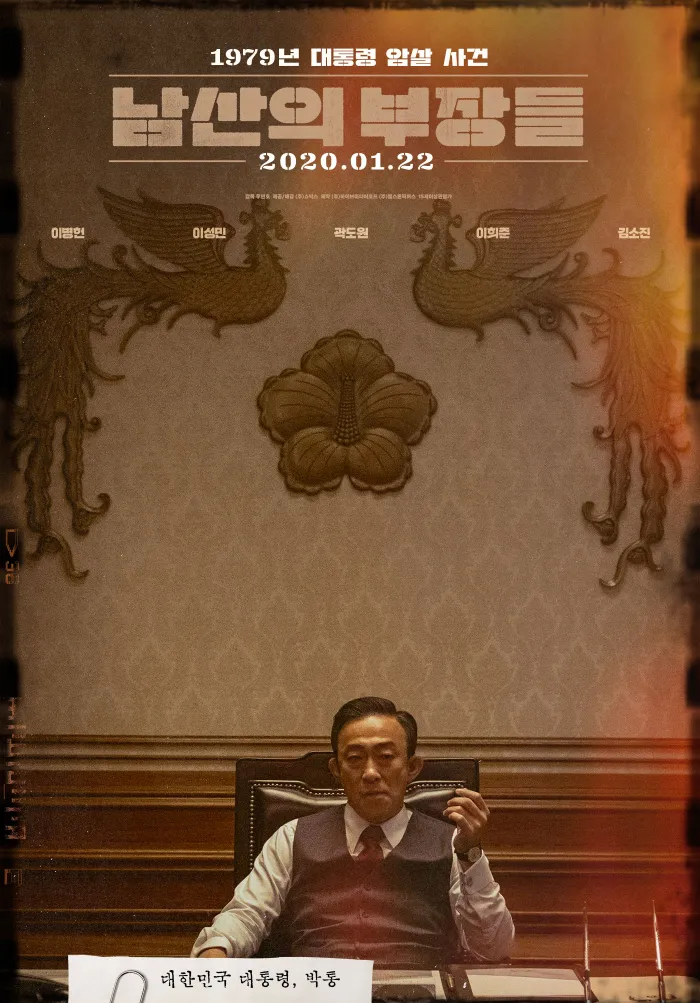 박통 역(이성민)