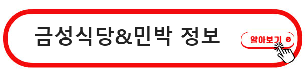 화양계곡 맛집