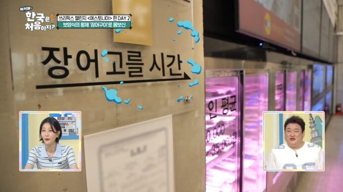 장어-고르는곳