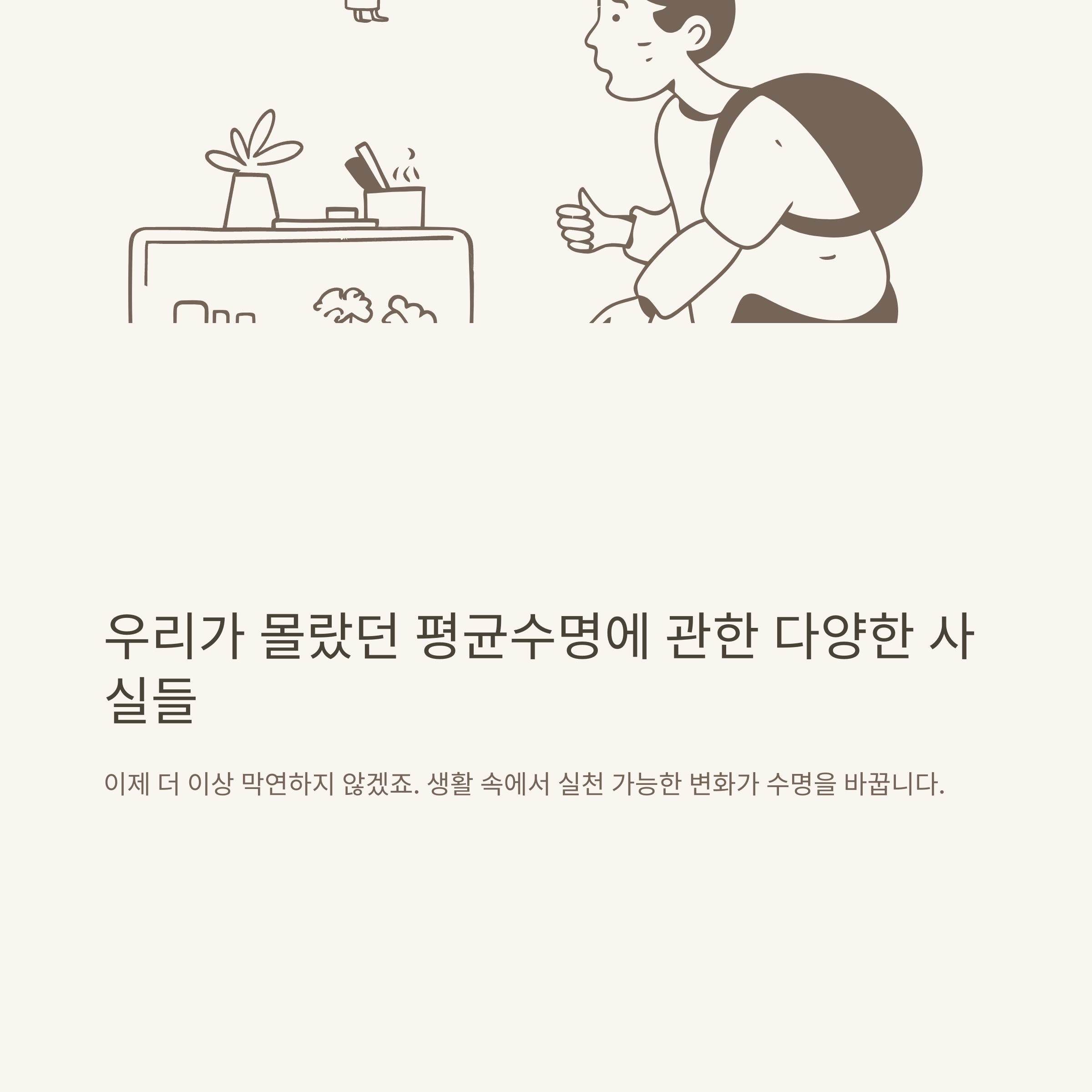 평균수명, 대한민국·남자·여자·강아지·고양이·조선시대까지 확실하게 정리10
