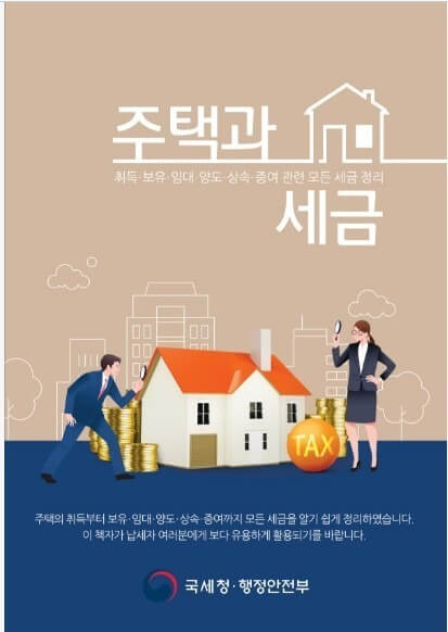 소득공제 세액공제