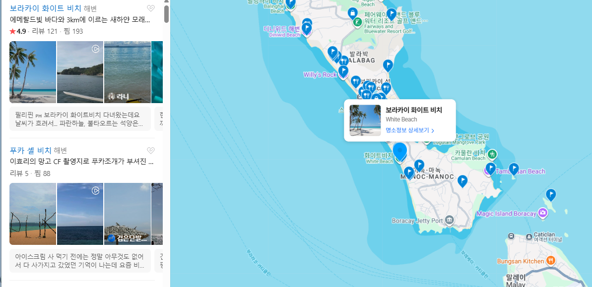 보라카이 3월 날씨 옷차림 추천 여행지