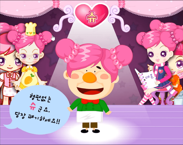 슈의-인간공장-플래시게임-종료-화면