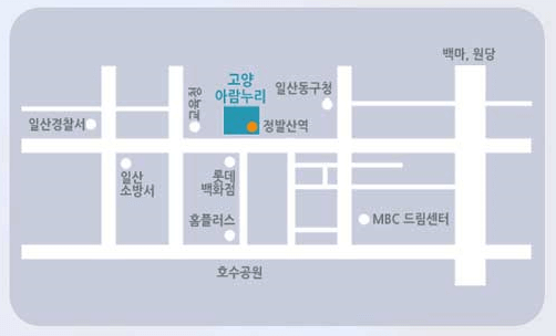 고양아람누리 가는 길