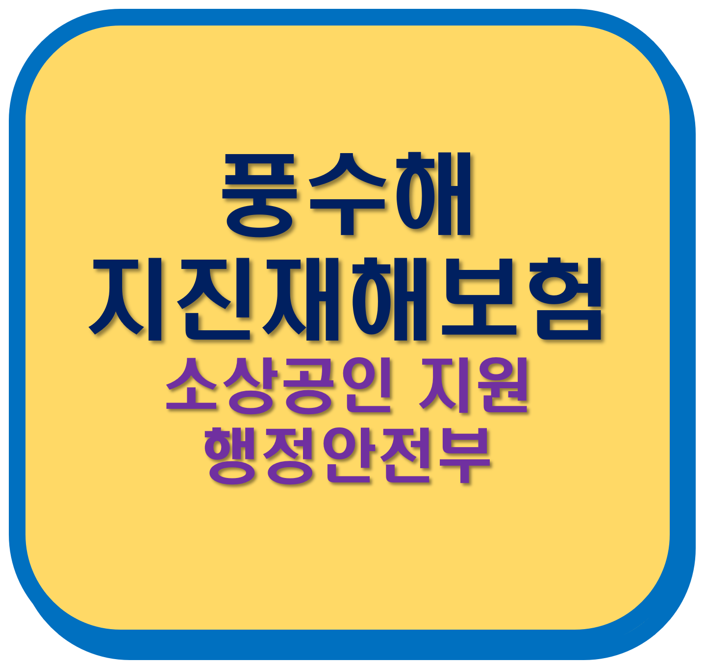 소상공인지원제도