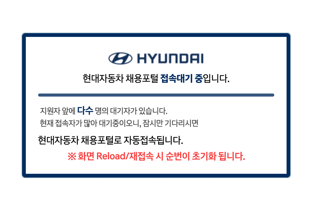 현대차-채용-홈테이지