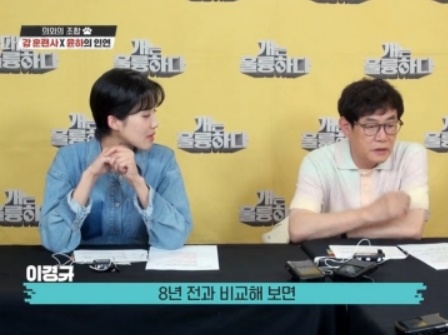 개훌륭 강형욱 윤하