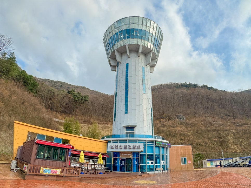 영천 보현산댐 전망대