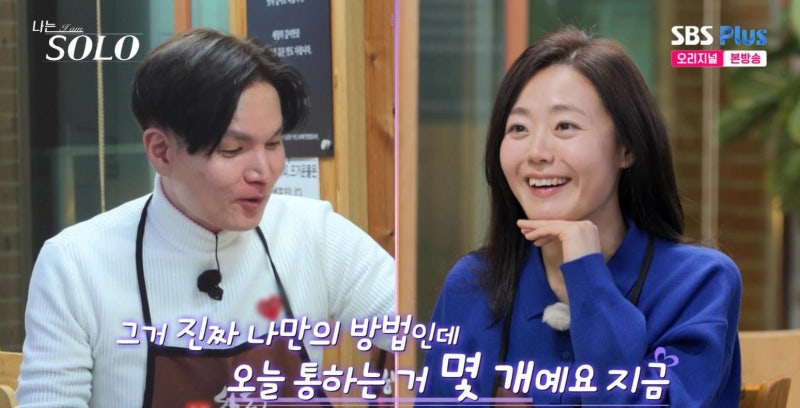 나는솔로 26기 광수