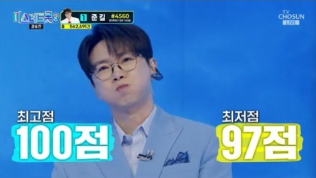 미스터트롯3-결승전-인생곡미션