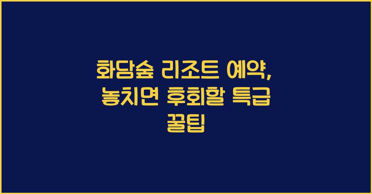 νλ΄μ² λ¦¬μ‘°νΈ μμ½