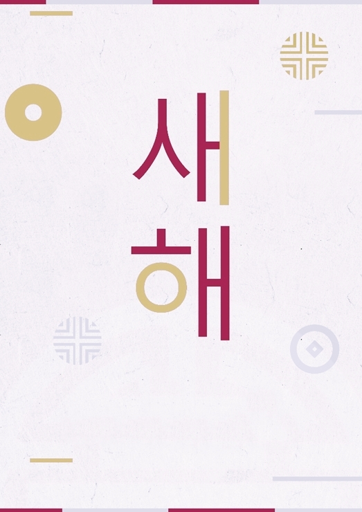 설명절 인사말 문구