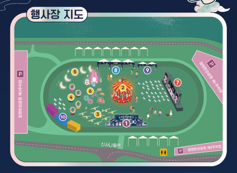 2025 한강 무릉도원 축제