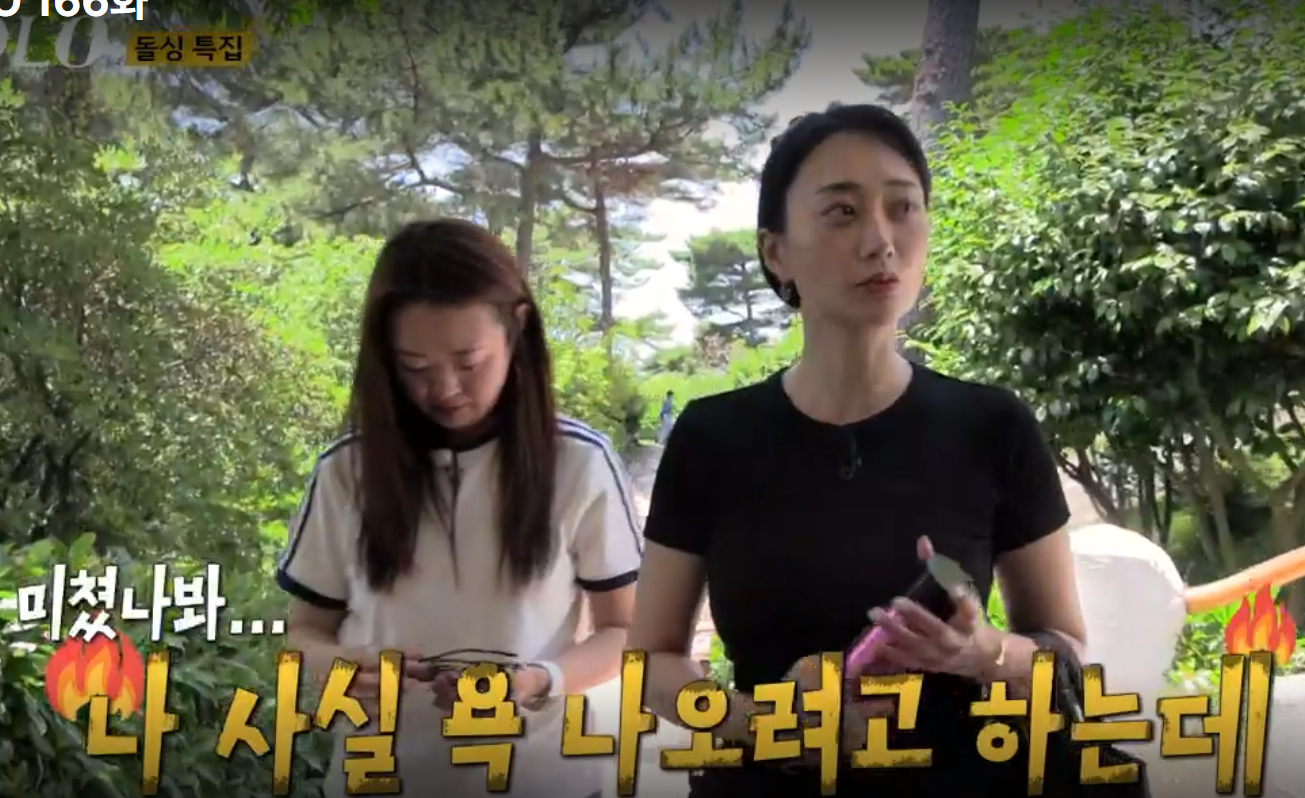 나는솔로22기 경수쌈사건