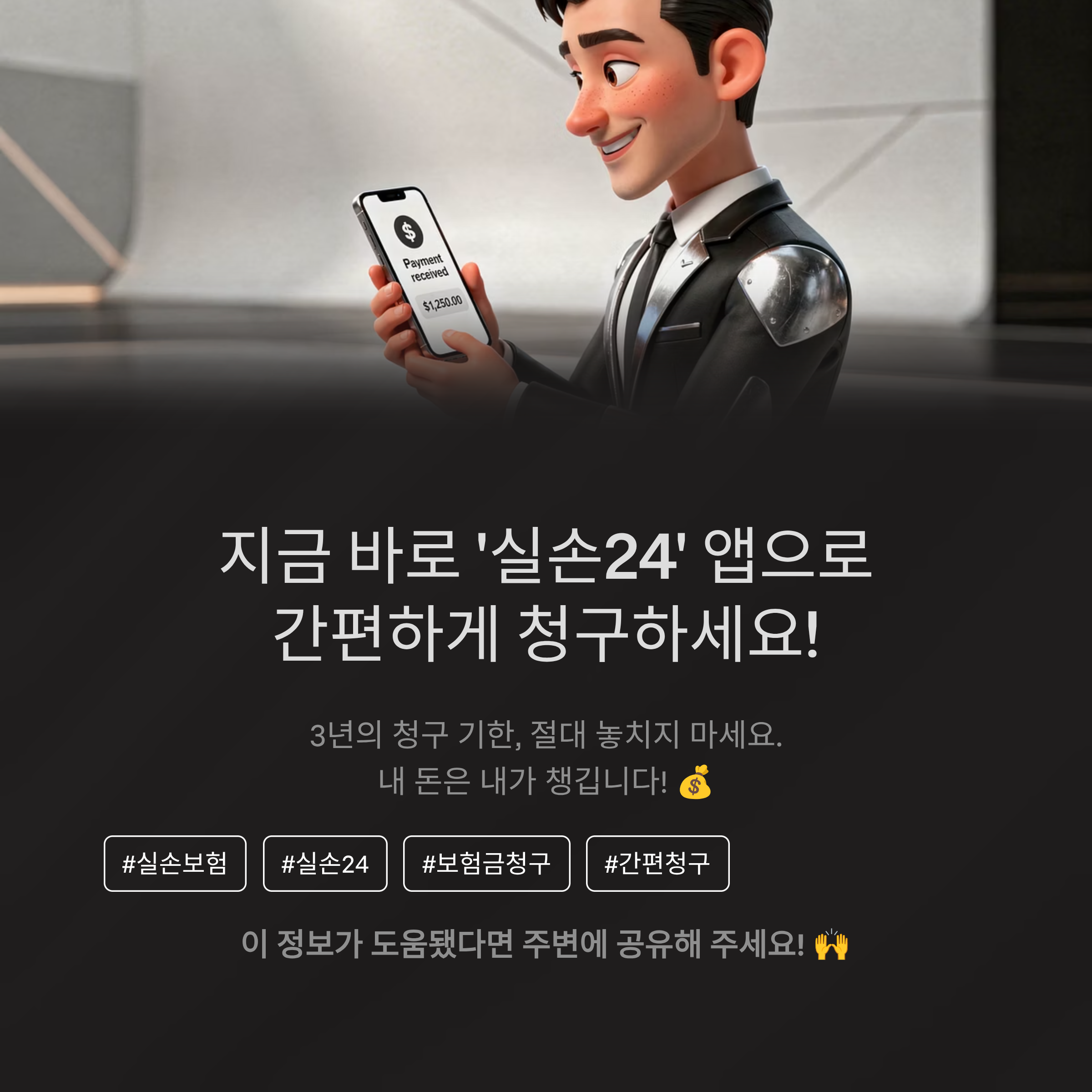 실손보험 청구서류