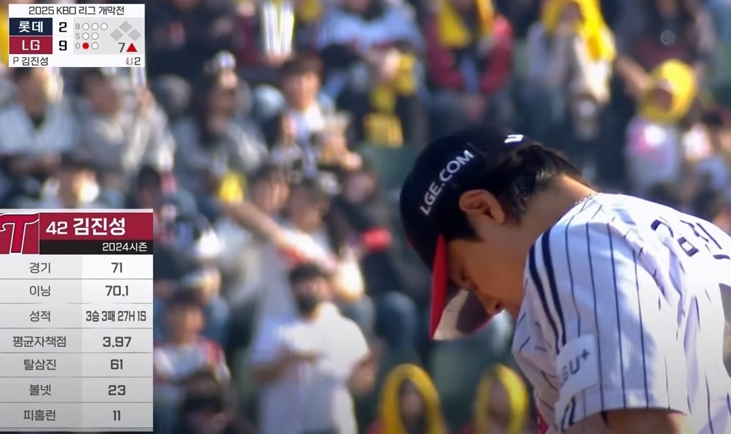 2025 프로야구 개막전