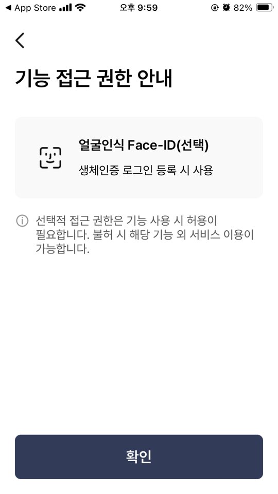모바일 건강보험증 발급방법 생체인증 선택