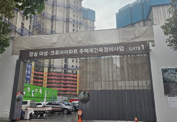 잠실 르엘 공사현장 모습