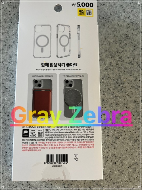 핸드폰 케이스 아이폰 맥세이프 다이소 케이스