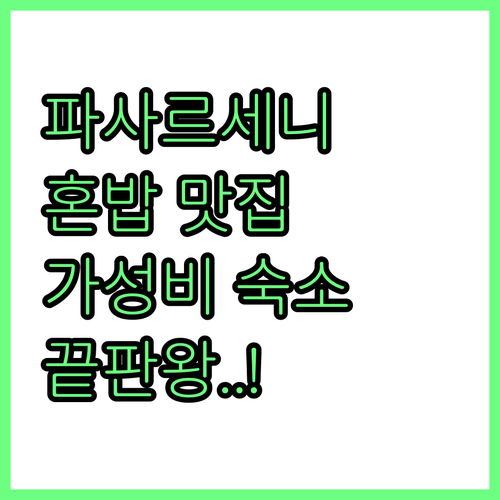 쿠알라룸푸르 파사르세니역 근처 혼밥 ..