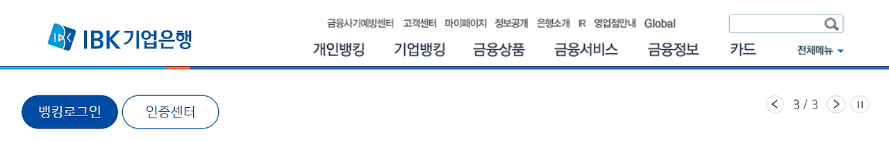 PC공동인증서-발급방법