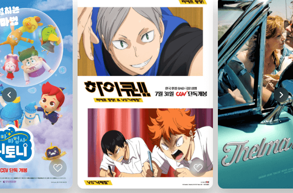 CGV 특별관 종류별 특징