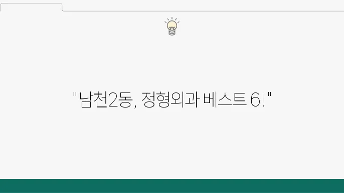 수영구 남쳤싙이 가까워거 겨겦