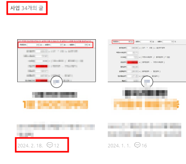 네이버 블로그 인증