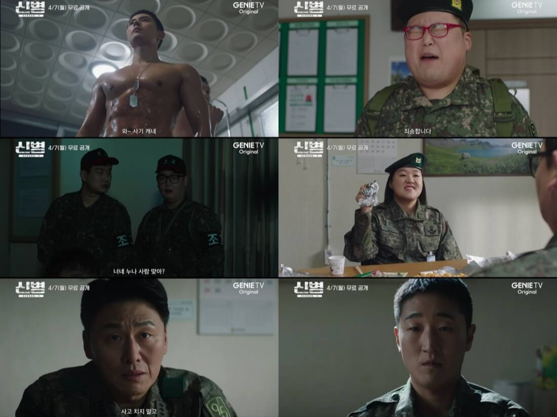 신병3