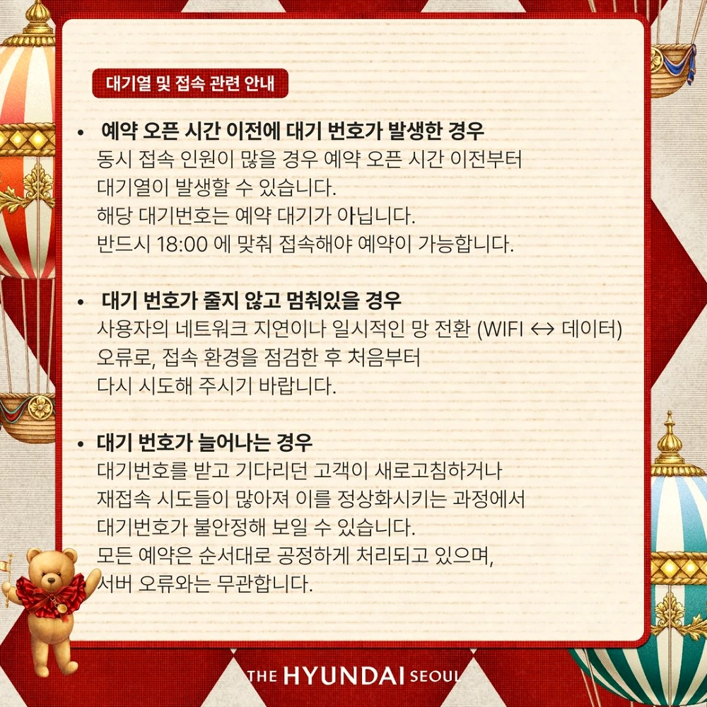 더현대-서울-크리스마스-예약