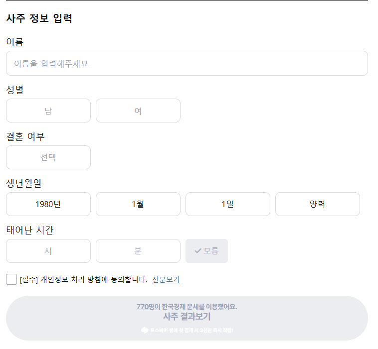 2025년 새해 운세,신년운세,무료운세,을미년,신년운세,무료운세사이트,신한 라이프 무료운세,정통운세,토종비결,평생운세,신토정비결,오늘의운세,주간운세,월간운세,사랑운세,배우자운세,오늘의타로,2025토정비결,평생운세,꿈해몽,재물운,띠별운세,별자리운세,투자운세,뽐뿌무료운세,사주팔자,로또운세,한국경제운세,아시아경제운세,포스텔러무료운세,신 무료운세,무료궁합,궁합보기,이름풀이,직업운,점신어플무료운세,삼성,아이폰,안드로이드,앱스토어,2024년 연말,2025년 신년 운세
