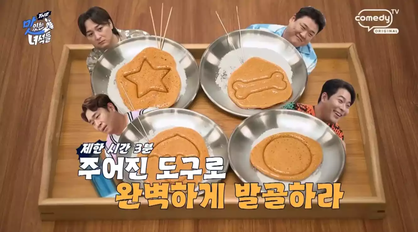 달고나