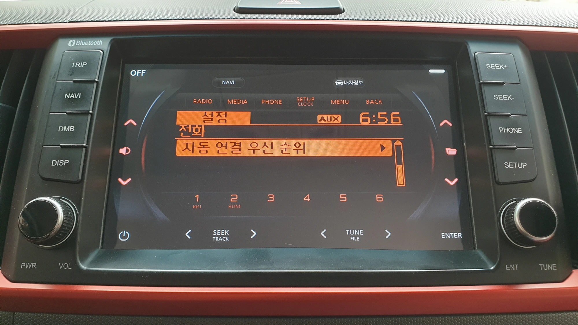 자동 연결 우선순위 설정 화면