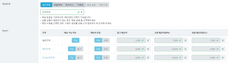 회차별-배송정보