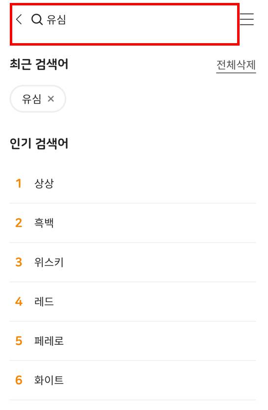 이마트24 재고조회 방법&amp;#44; 실시간 조회 바로가기