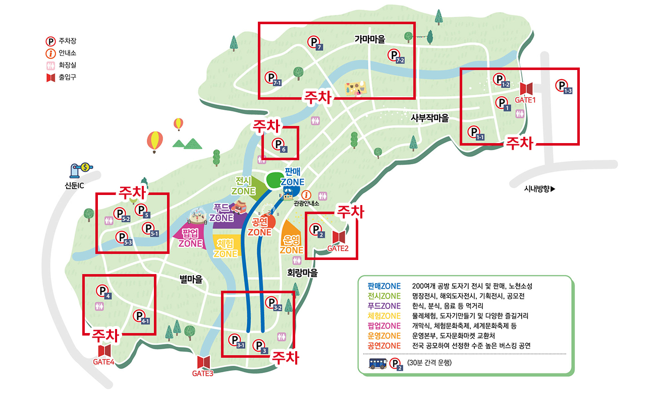 이천 도자기축제 주차장