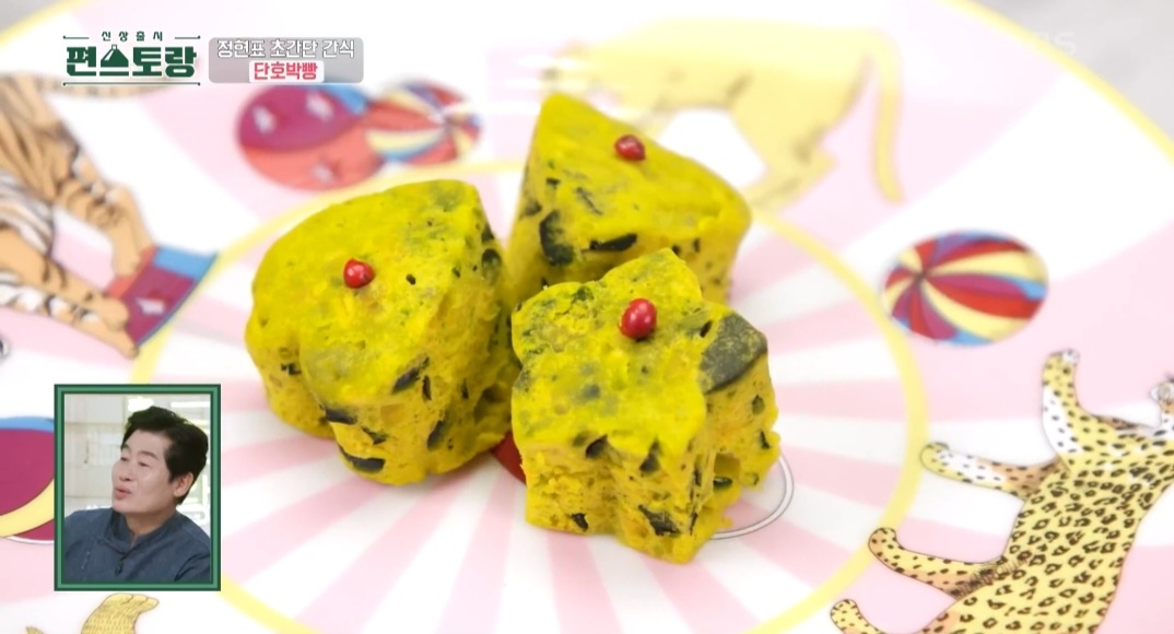 편스토랑 단호박빵