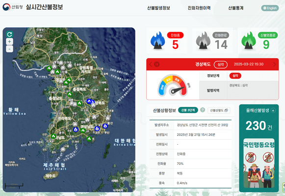 경남 산청 특별재난지역 선포 혜택, 지원금, 향후 정부 대응방향