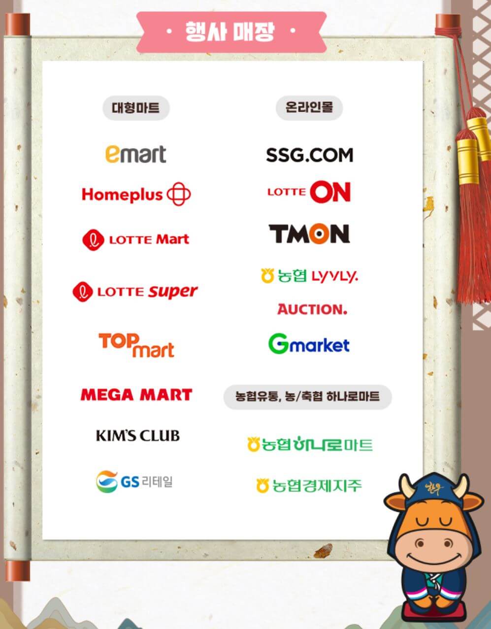 설 한우 반값 50% 세일 소프라이즈