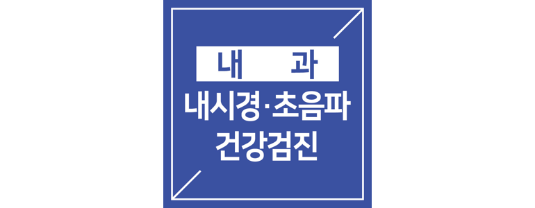 공주시 내과