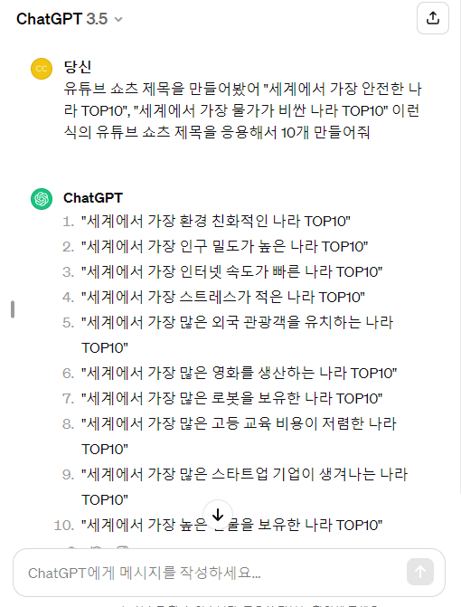 chat gpt의 답변