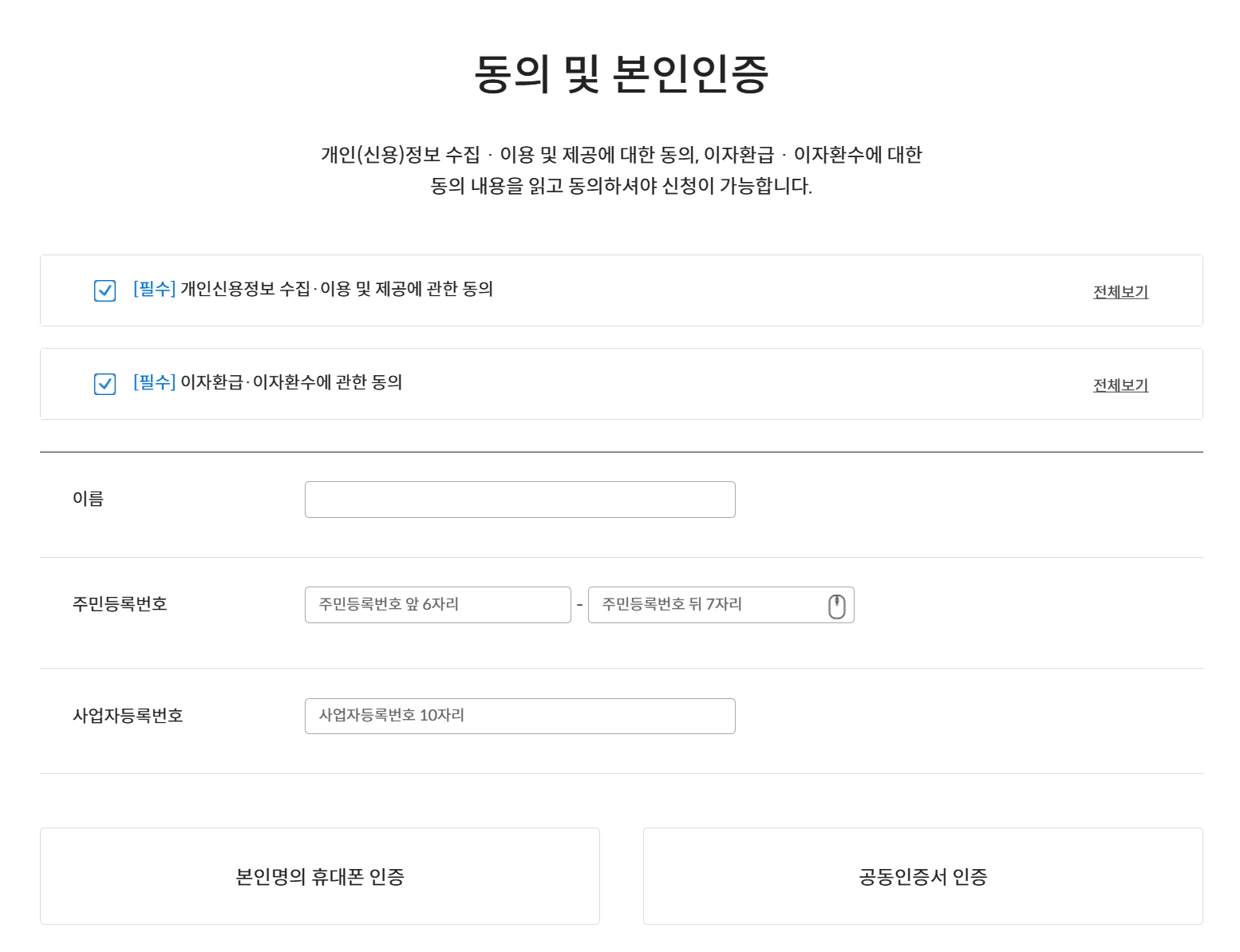 소상공인 이자환급