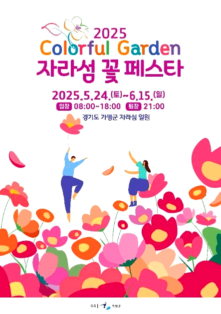 5월축제