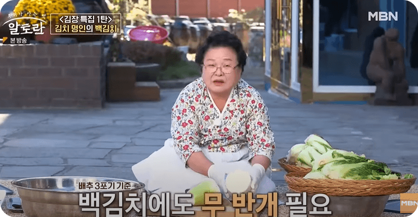 백김치 맛있게 담는법, 담그는 방법 황금 레시피