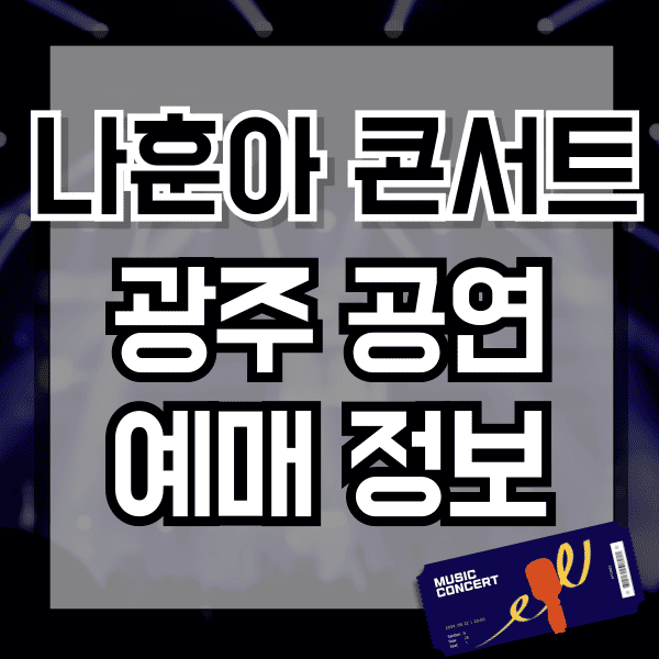 ๊ด์ฃผ๊ณต์ฐ์ ๋ณด