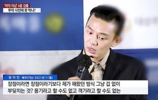 유아인 나이 프로필