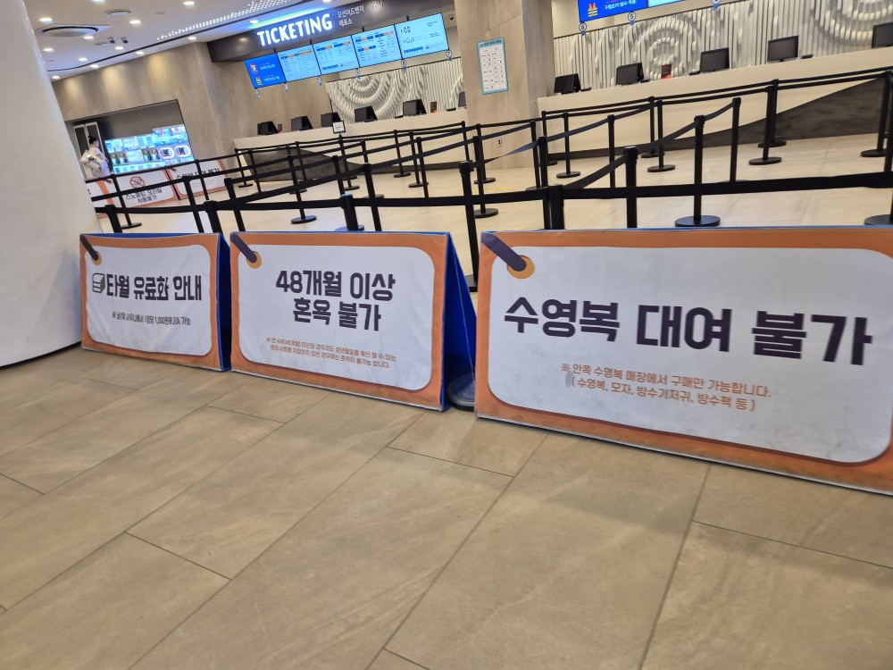 주의사항