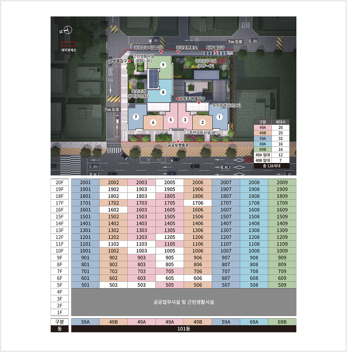 올림픽파크 서한포레스트 동호수배치표